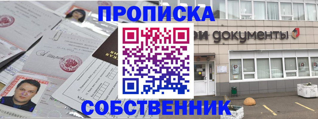где прописаться в Осташкове
