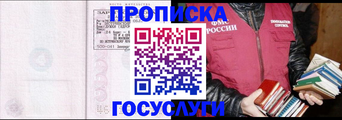 миграционный учет в Осташкове