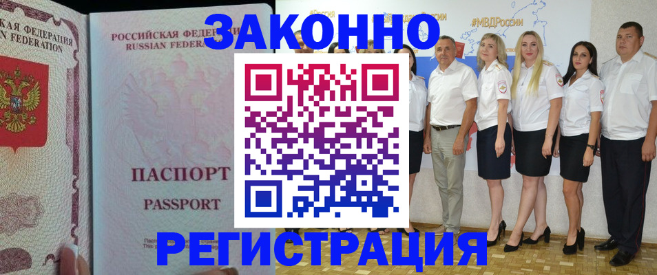 временная регистрация адрес в Осташкове