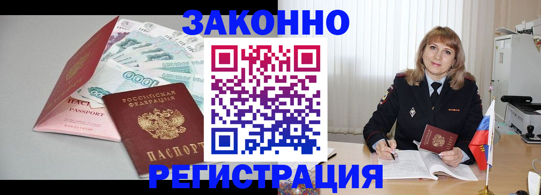 временная регистрация собственник в Осташкове