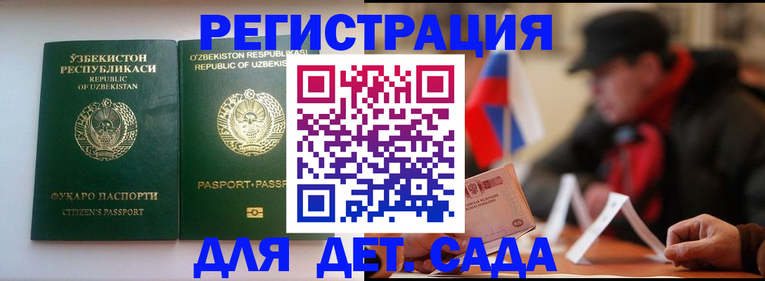 купить прописку в Осташкове