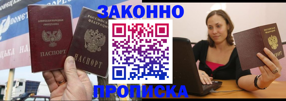 временная регистрация гарантия в Осташкове