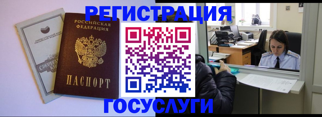 временная регистрация для всех в Осташкове