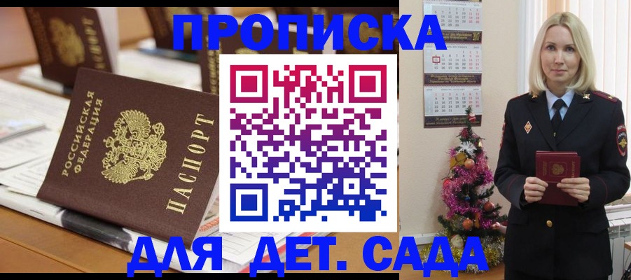прописка гарантия в Осташкове