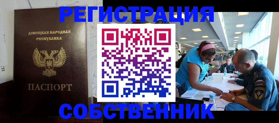 прописка для кредита в Осташкове