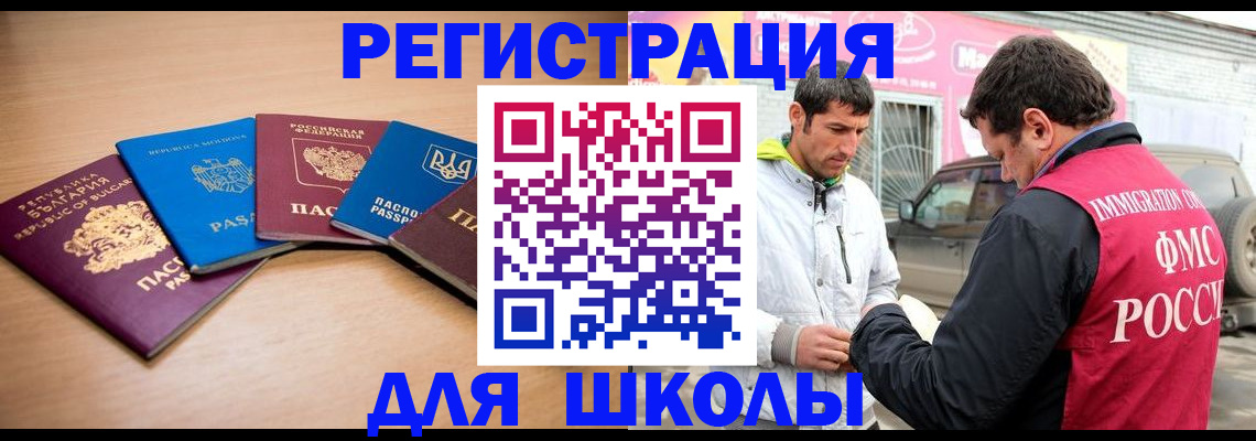 прописка в Осташкове