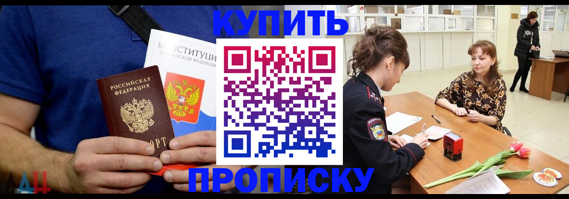 прописка регистрация в Осташкове